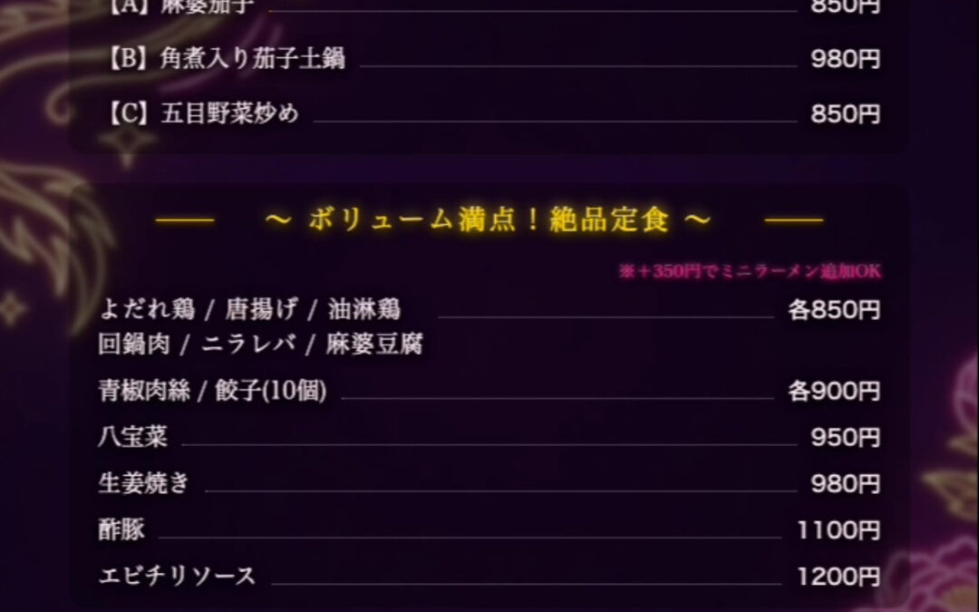 ＼ランチ限定！セルフサービスで【すべて無料】✨／