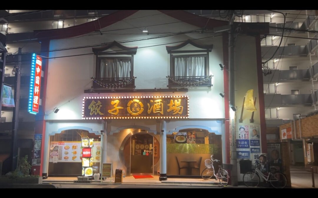 ＼草加の夜は、ネオン煌めく紫菜館へ！✨／